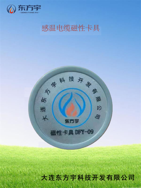 智能消防物联网变压器感温电缆磁性卡具介绍